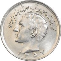 سکه 20 ریال 1357 - MS64 - محمد رضا شاه