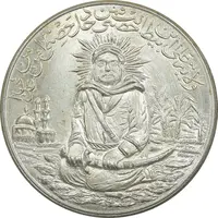 مدال یادبود امام علی (ع) سایز بزرگ - متفاوت - UNC - محمد رضا شاه