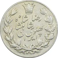 سکه 5000 دینار 1305 خطی - AU50 - رضا شاه