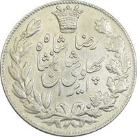 سکه 5000 دینار 1306 خطی - EF45 - رضا شاه