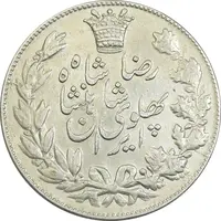 سکه 5000 دینار 1306 خطی - EF45 - رضا شاه