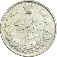 سکه 5000 دینار 1304 رایج - AU55 - رضا شاه