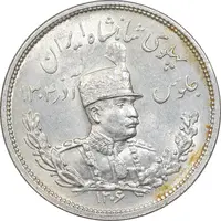 سکه 2000 دینار 1306 تصویری - ضرب هیتون - MS63 - رضا شاه