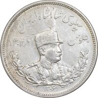 سکه 2000 دینار 1306 تصویری - ضرب هیتون - MS62 - رضا شاه