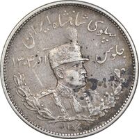 سکه 2000 دینار 1306 تصویری - ضرب هیتون - چرخش 45 درجه - EF45 - رضا شاه
