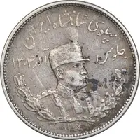 سکه 2000 دینار 1306 تصویری - ضرب هیتون - چرخش 45 درجه - EF45 - رضا شاه