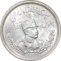 سکه 2000 دینار 1306 تصویری - ضرب لنینگراد - MS64 - رضا شاه