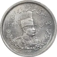 سکه 2000 دینار 1306 تصویری - ضرب لنینگراد - MS63 - رضا شاه