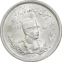 سکه 2000 دینار 1306 تصویری - ضرب لنینگراد - MS63 - رضا شاه