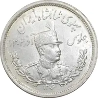 سکه 2000 دینار 1306 تصویری - ضرب لنینگراد - MS63 - رضا شاه