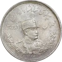 سکه 2000 دینار 1307 تصویری - MS62 - رضا شاه