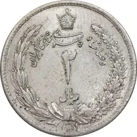 سکه 2 ریال 1311 - MS62 - رضا شاه
