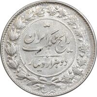 سکه 2000 دینار 1304 رایج - AU58 - رضا شاه