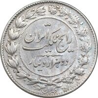 سکه 2000 دینار 1304 رایج - AU55 - رضا شاه