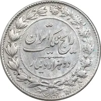 سکه 2000 دینار 1304 رایج - AU55 - رضا شاه