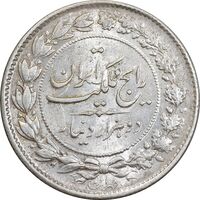سکه 2000 دینار 1305 رایج - MS63 - رضا شاه