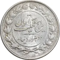 سکه 2000 دینار 1305 رایج - MS63 - رضا شاه