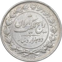 سکه 2000 دینار 1305 رایج - AU58 - رضا شاه