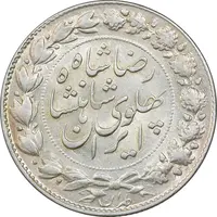 سکه 2000 دینار 1305 خطی - MS62 - رضا شاه