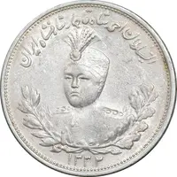 سکه 2000 دینار 1332 تصویری - صورت برجسته - MS62 - احمد شاه