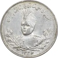 سکه 2000 دینار 1332 تصویری - صورت برجسته - MS61 - احمد شاه