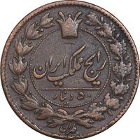 سکه 50 دینار 1295 - EF40 - ناصرالدین شاه