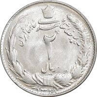 سکه 2 ریال 1328 نقره - MS63 - محمد رضا شاه