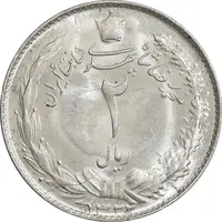 سکه 2 ریال 1322 - MS63 - محمد رضا شاه