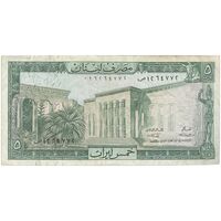 اسکناس 5 لیره 1967 جمهوری - تک - EF - لبنان