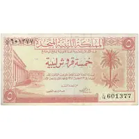 اسکناس 5 پیاستر 1951 ادریس یکم - تک - EF - لیبی