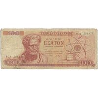 اسکناس 100 دراخما 1967 کنستانتین دوم - تک - F - یونان