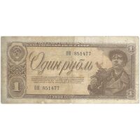 اسکناس 5 روبل 1938 جمهوری سوسیالیستی - تک - VF - اتحاد جماهیر شوروی