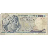 اسکناس 50 دراخما 1964 کنستانتین دوم - تک - VF - یونان
