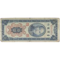 اسکناس 10 یوآن 1954 جمهوری - تک - VF - تایوان