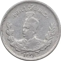 سکه 500 دینار 1326 تصویری - AU50 - محمد علی شاه