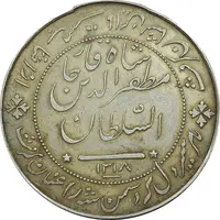 مدال نقره شیردل 1318 - AU50 - مظفرالدین شاه