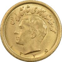 سکه طلا نیم پهلوی 1336 - MS62 - محمد رضا شاه