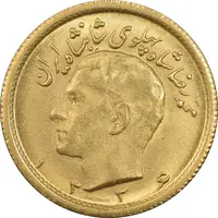 سکه طلا نیم پهلوی 1336 - MS62 - محمد رضا شاه