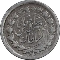 سکه ربعی 1301 - ارور تاریخ 631 - VF25 - ناصرالدین شاه