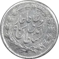 سکه ربعی 1325 - EF45 - محمد علی شاه