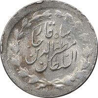 سکه ربعی 1316 خطی - MS64 - مظفرالدین شاه