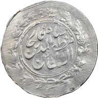 سکه شاهی تاریخ نامشخص - سورشارژ یک تومان - AU50 - مظفرالدین شاه