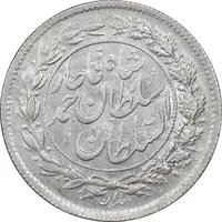 سکه شاهی 1330 دایره بزرگ - MS62 - احمد شاه