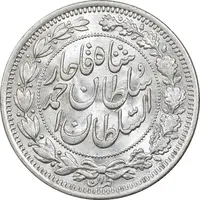 سکه 1000 دینار 1330 خطی - سایز بزرگ - MS63 - احمد شاه