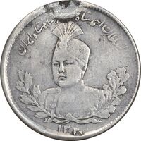 سکه 1000 دینار 1330 تصویری - EF - احمد شاه
