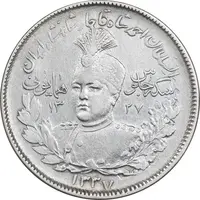 سکه 2000 دینار 1337 جلوس - EF45 - احمد شاه