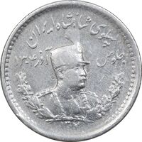 سکه 500 دینار 1307 - AU58 - رضا شاه