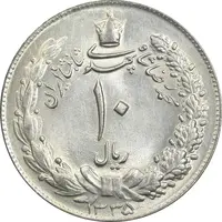 سکه 10 ریال 1335 - MS64 - محمد رضا شاه