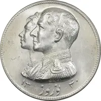 مدال نقره نوروز 1340 - لافتی الا علی - MS64 - محمد رضا شاه