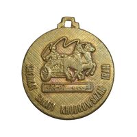 مدال تبلیغاتی خودروسازان ایران - AU - محمد رضا شاه